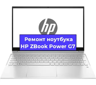 Чистка от пыли и замена термопасты на ноутбуке HP ZBook Power G7 в Челябинске